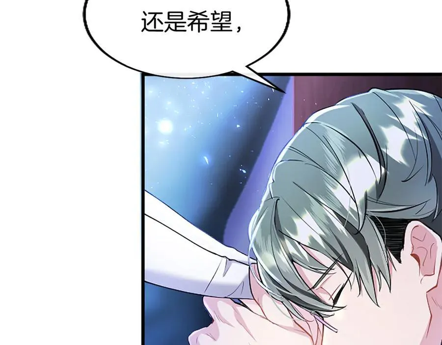 第80话 告白 第246页
