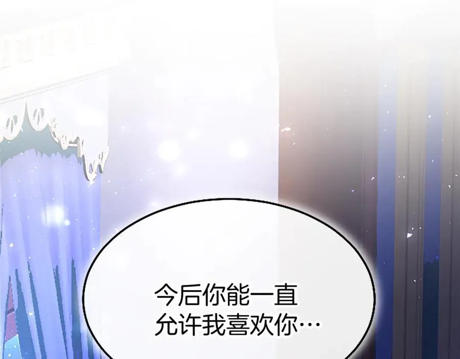 第80话 告白 第248页