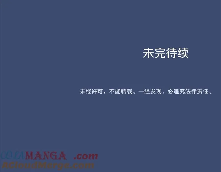 第80话 告白 第253页