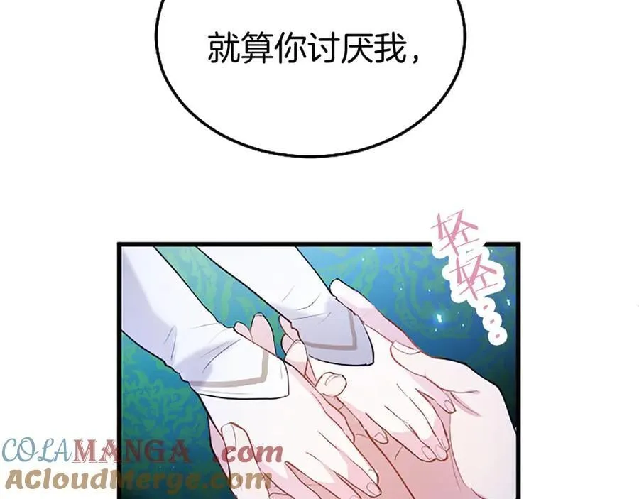 第81话 解除魔法 第5页