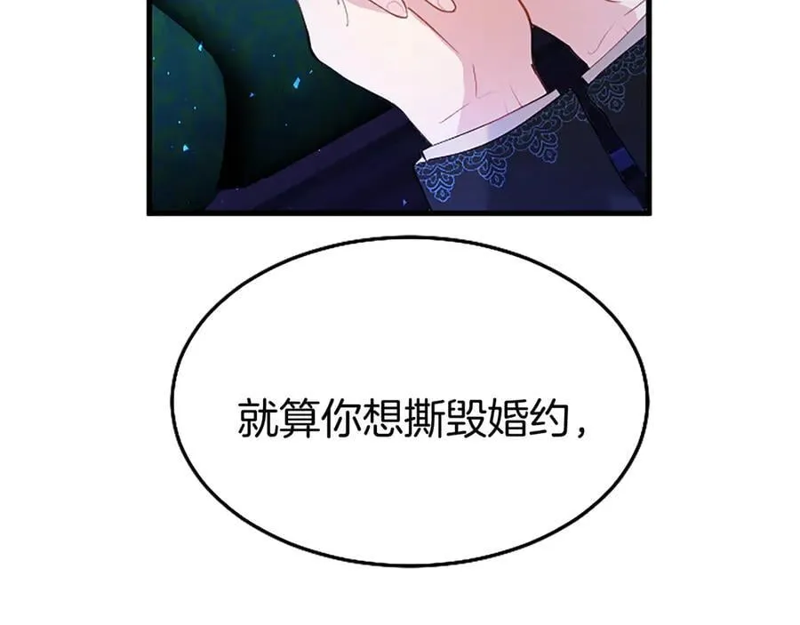 第81话 解除魔法 第6页