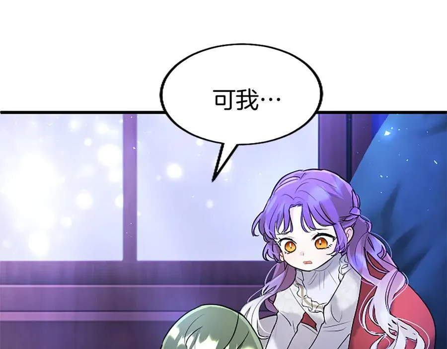 第81话 解除魔法 第8页