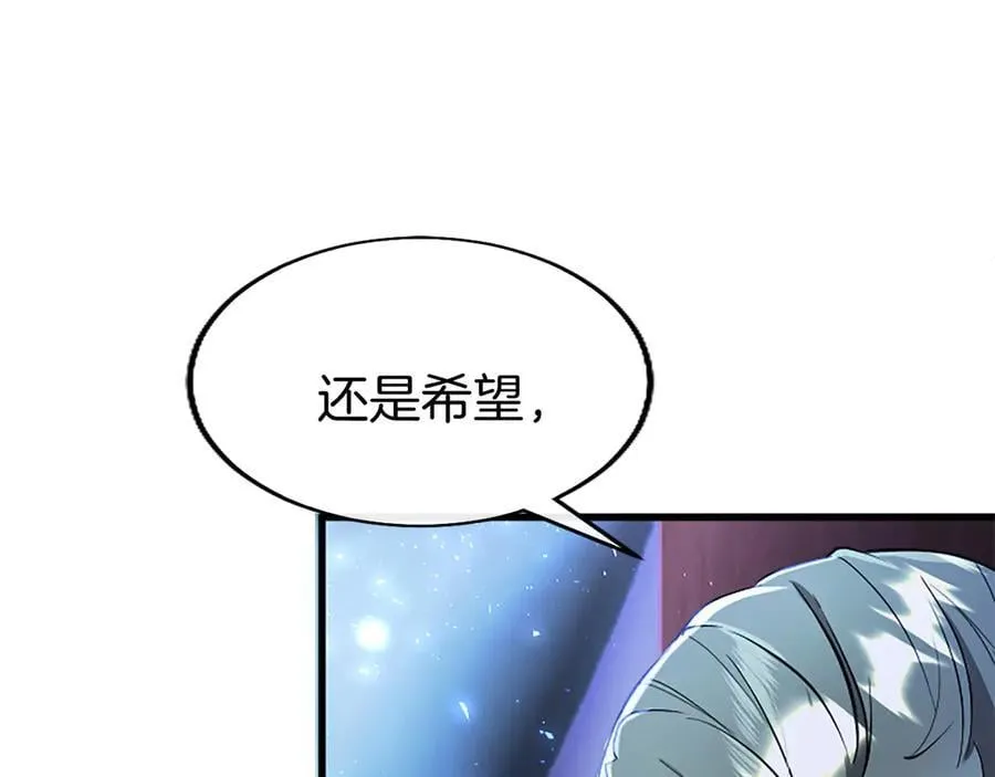第81话 解除魔法 第10页