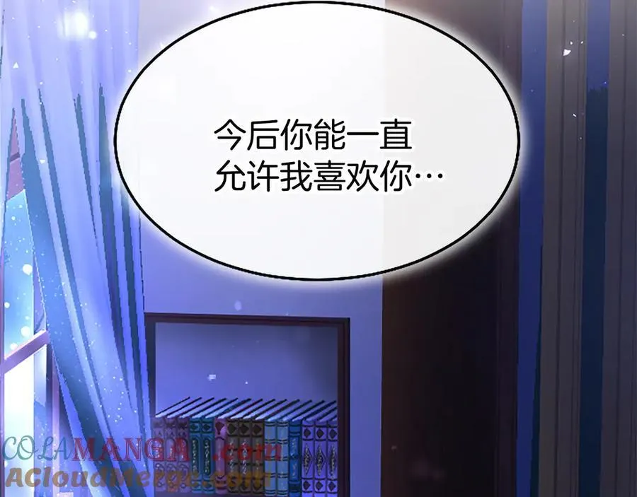 第81话 解除魔法 第13页