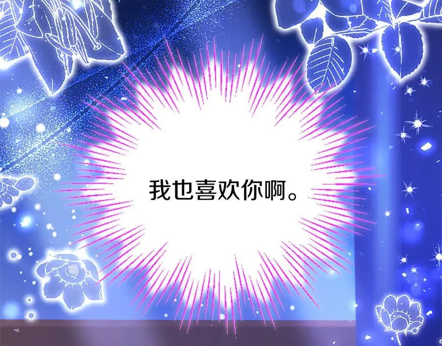 第81话 解除魔法 第22页