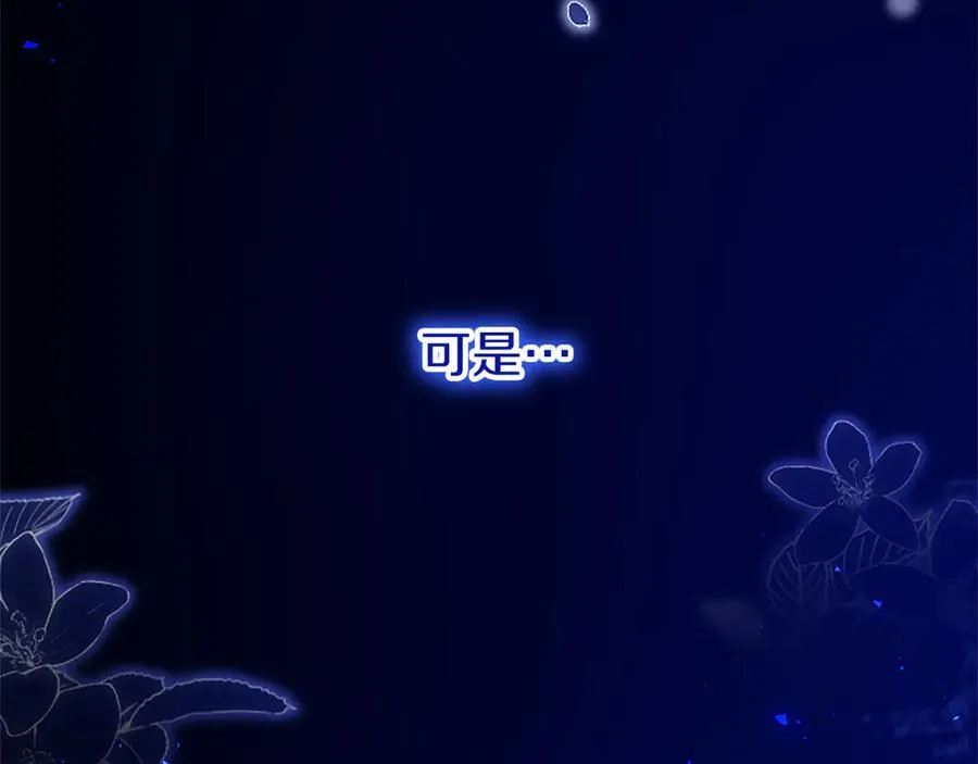 第81话 解除魔法 第26页