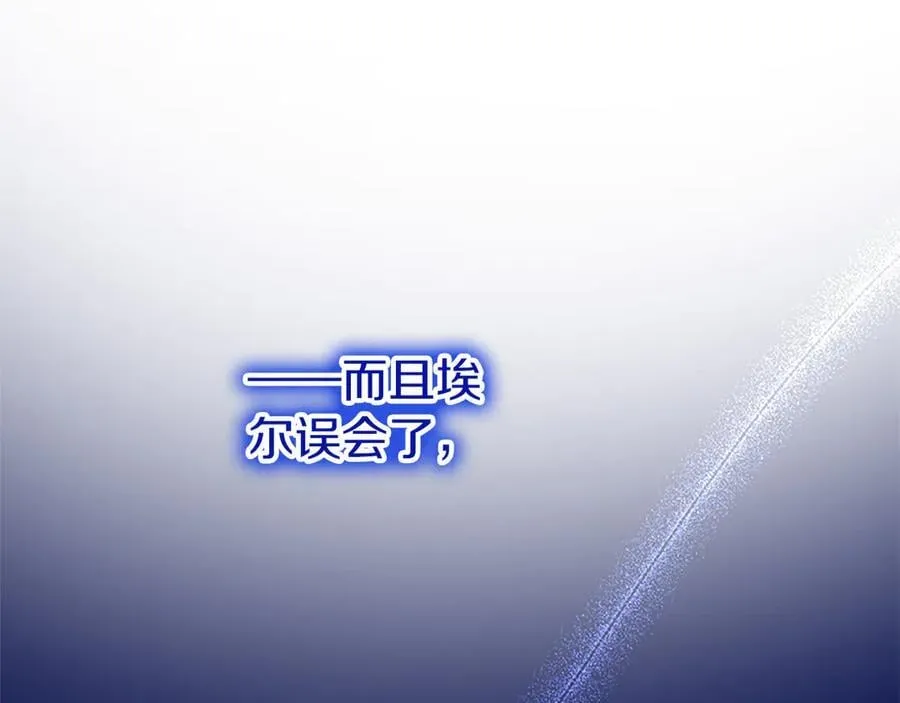 第81话 解除魔法 第31页