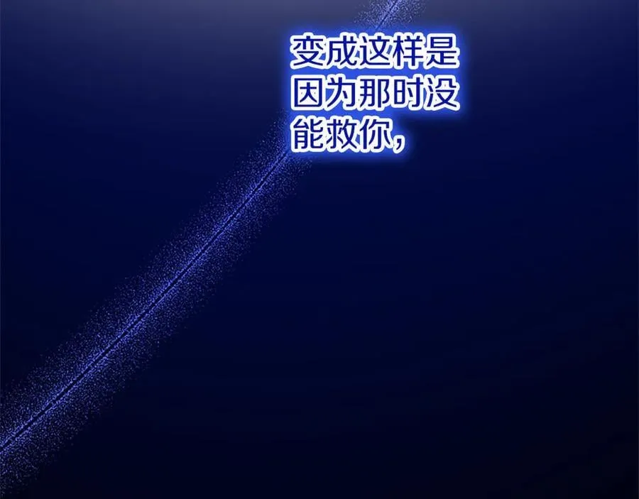 第81话 解除魔法 第32页