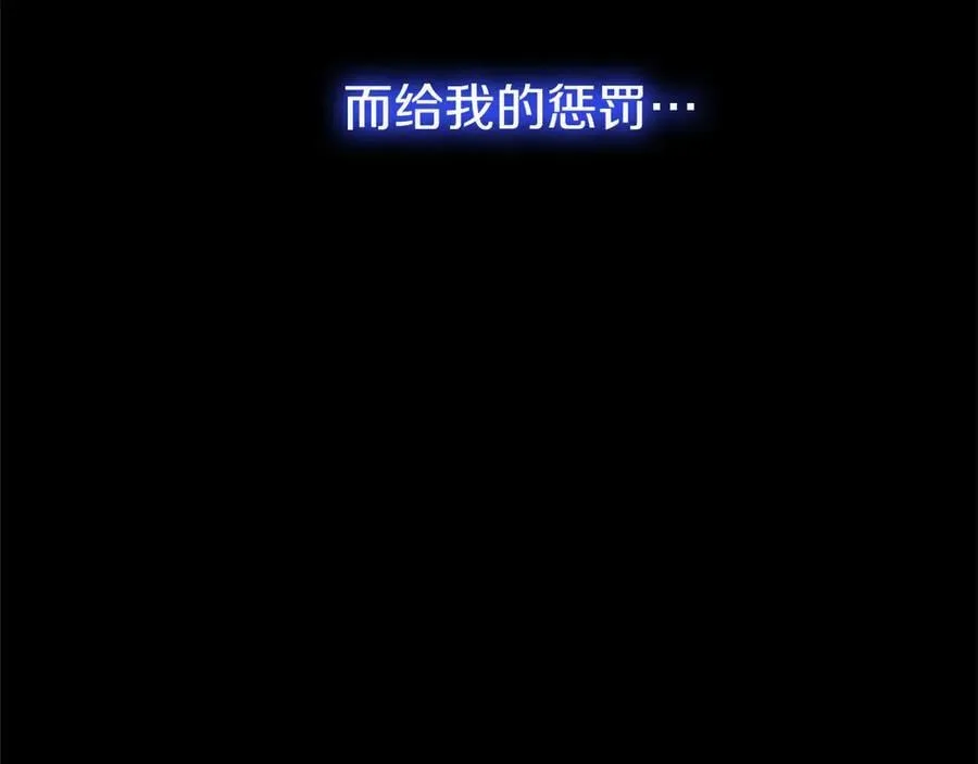 第81话 解除魔法 第34页