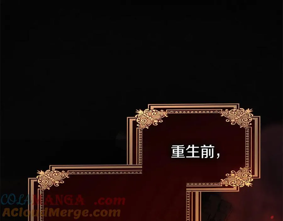 第81话 解除魔法 第37页