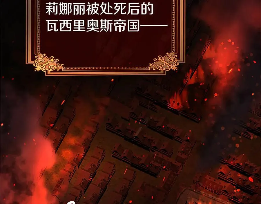 第81话 解除魔法 第38页