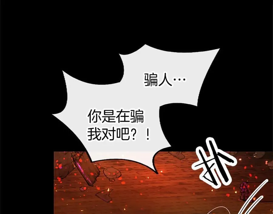 第81话 解除魔法 第56页