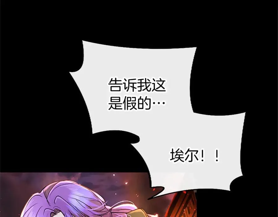 第81话 解除魔法 第59页