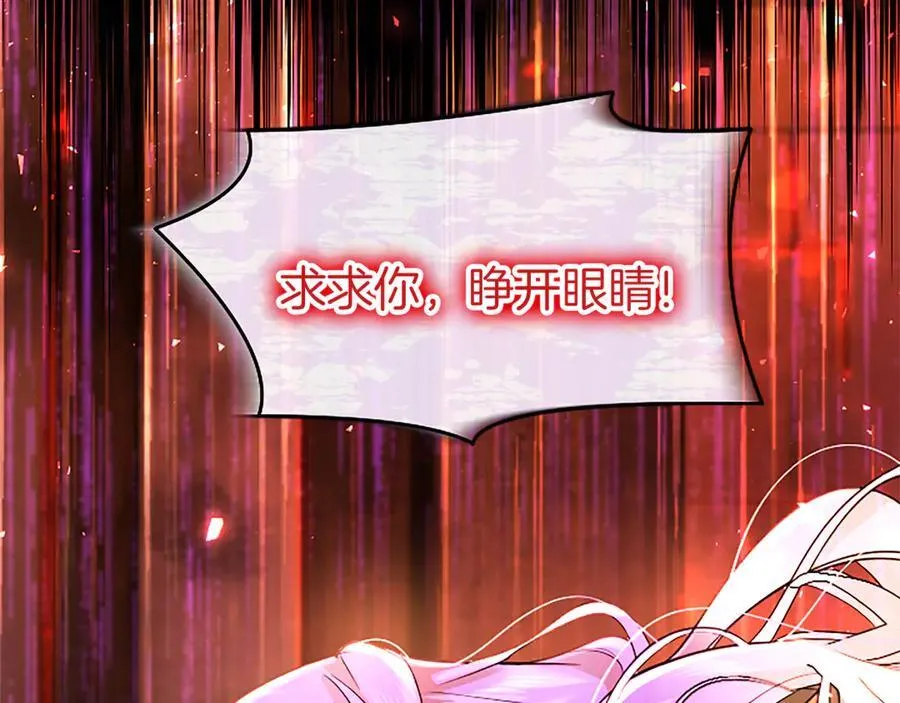 第81话 解除魔法 第62页