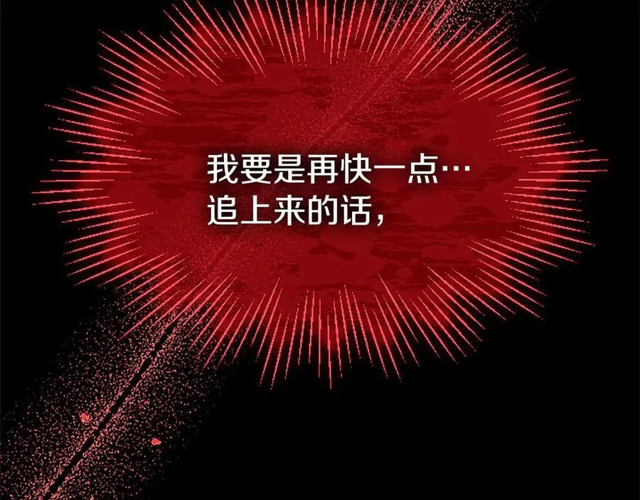 第81话 解除魔法 第66页