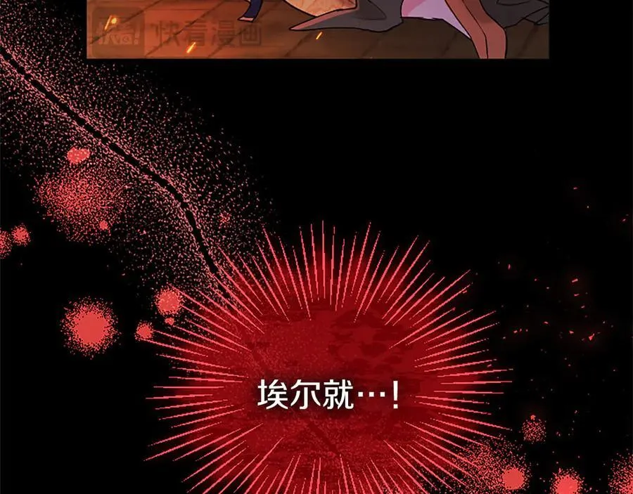 第81话 解除魔法 第68页