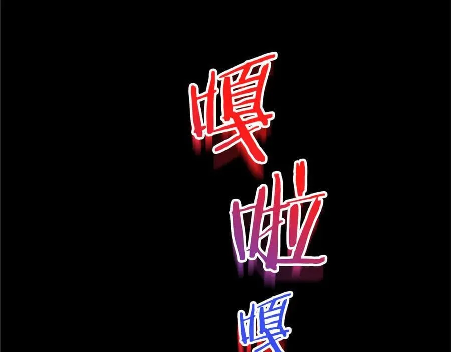 第81话 解除魔法 第72页