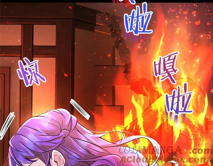 第81话 解除魔法 第73页