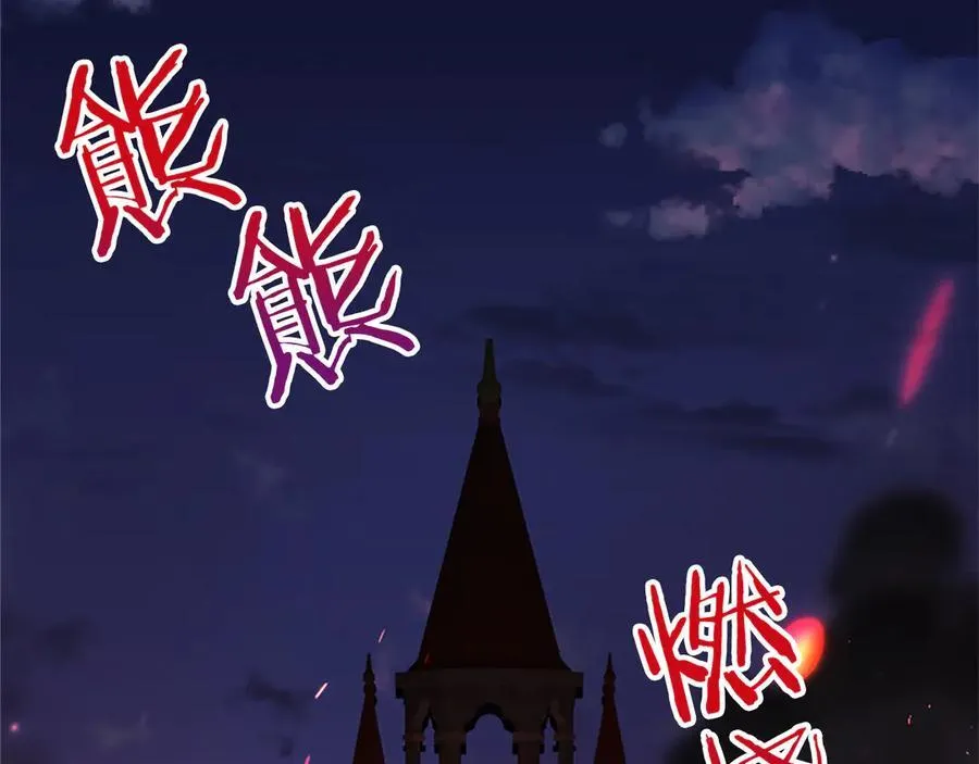 第81话 解除魔法 第78页