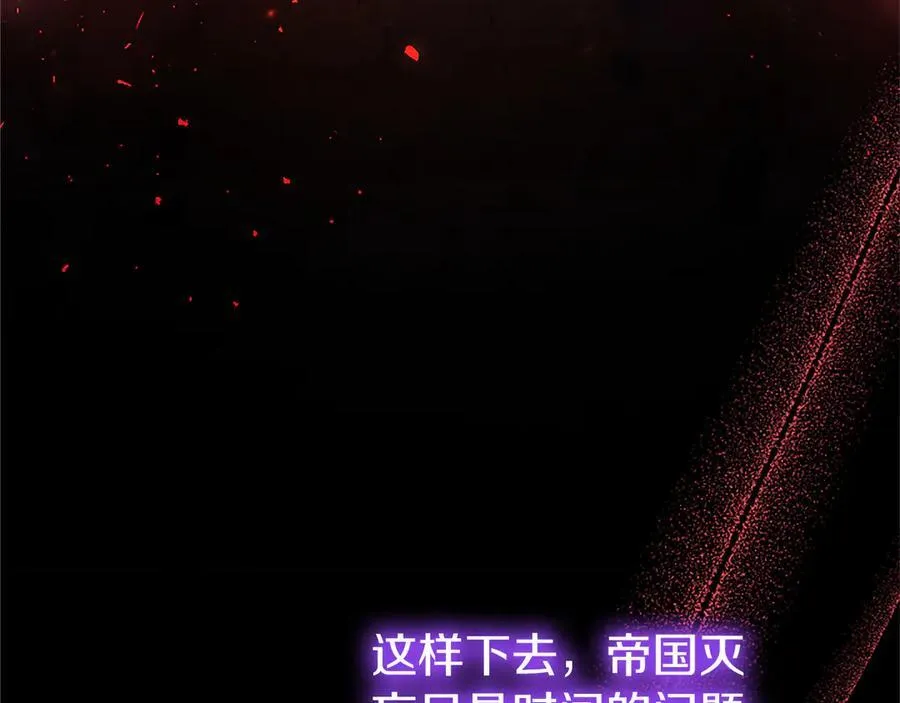 第81话 解除魔法 第82页