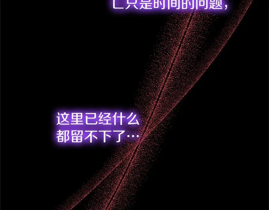 第81话 解除魔法 第83页
