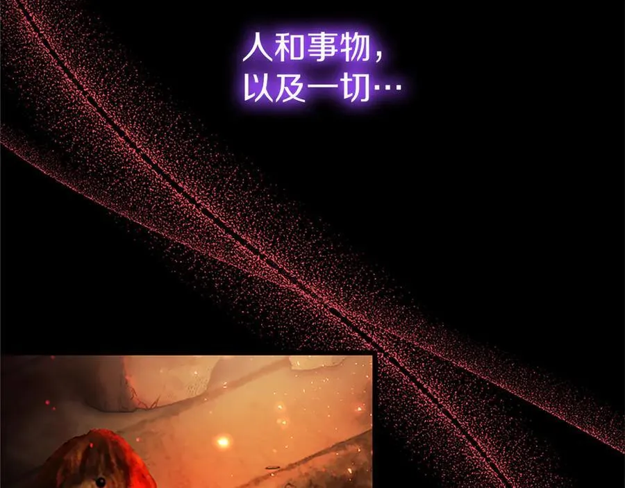 第81话 解除魔法 第86页