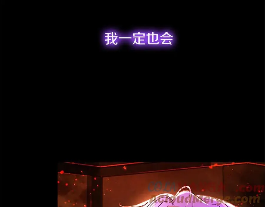 第81话 解除魔法 第89页