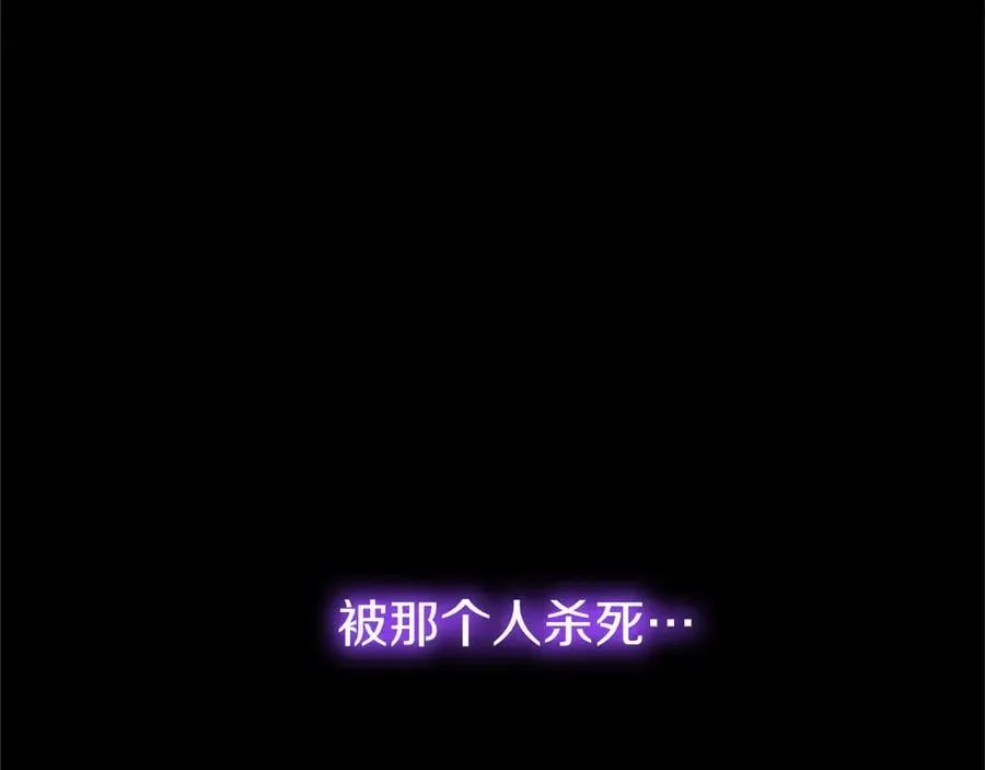 第81话 解除魔法 第91页