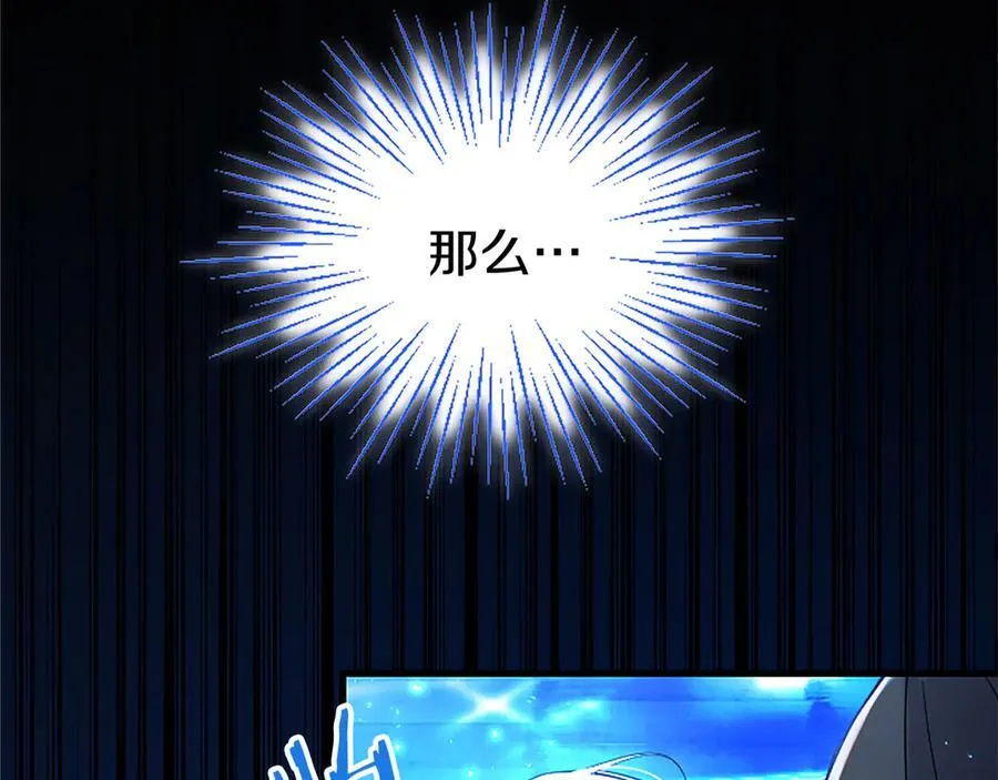 第81话 解除魔法 第96页