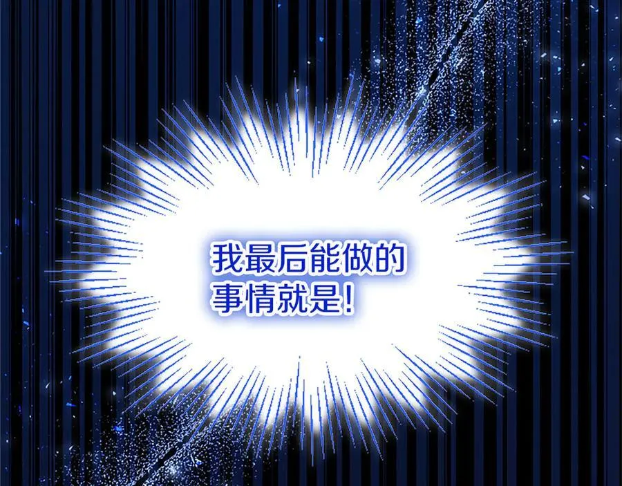 第81话 解除魔法 第98页