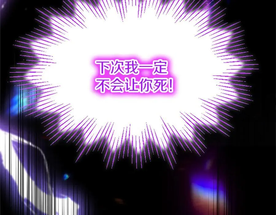第81话 解除魔法 第103页