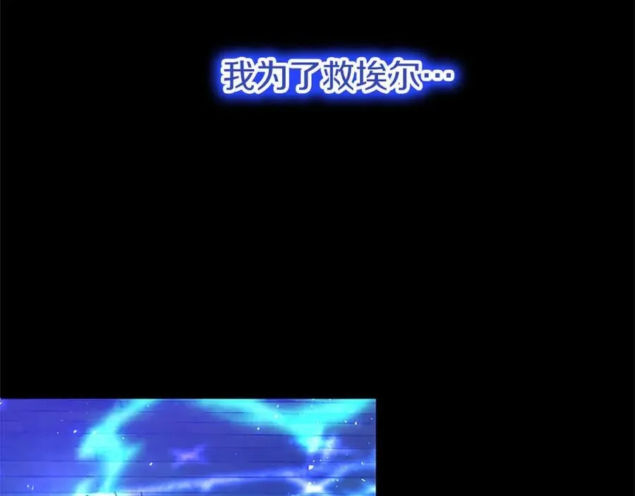 第81话 解除魔法 第107页