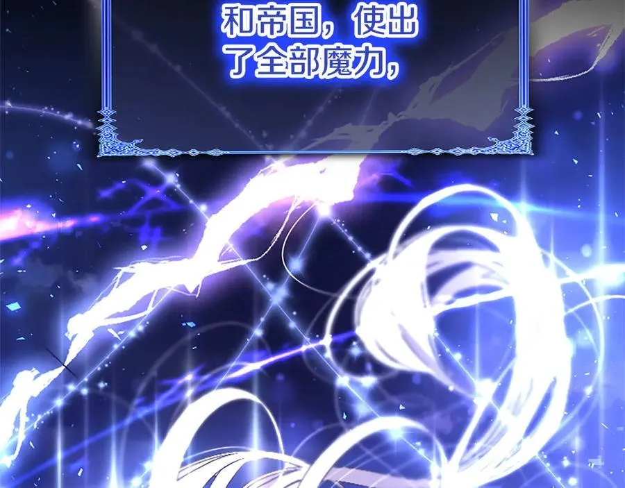 第81话 解除魔法 第110页