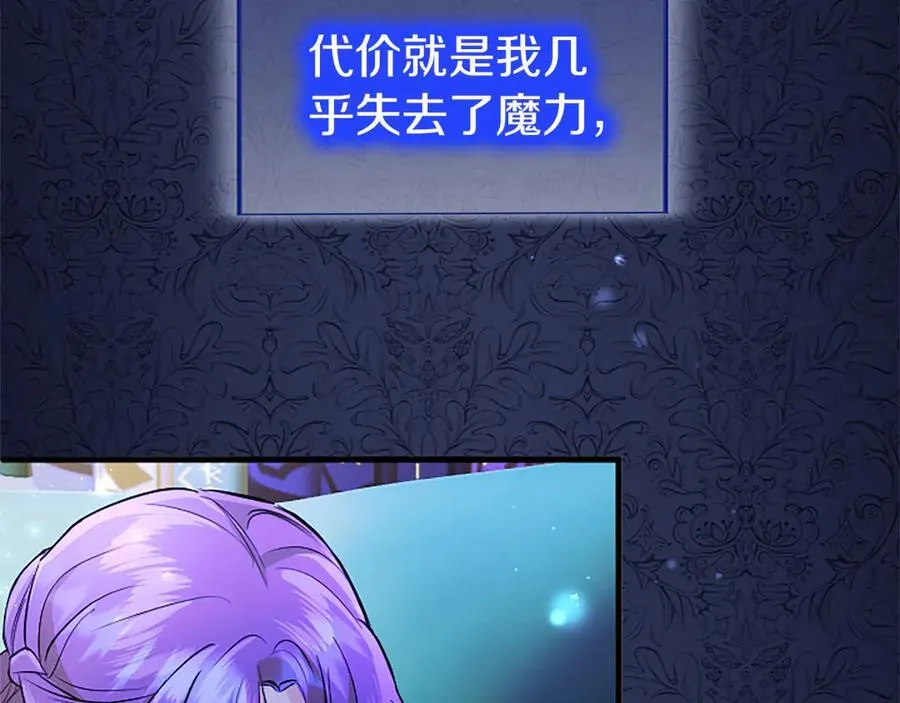 第81话 解除魔法 第120页