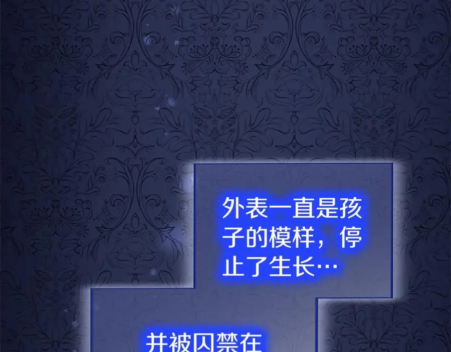 第81话 解除魔法 第122页