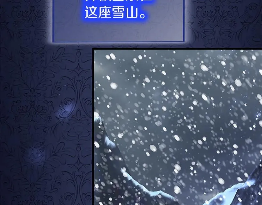 第81话 解除魔法 第123页