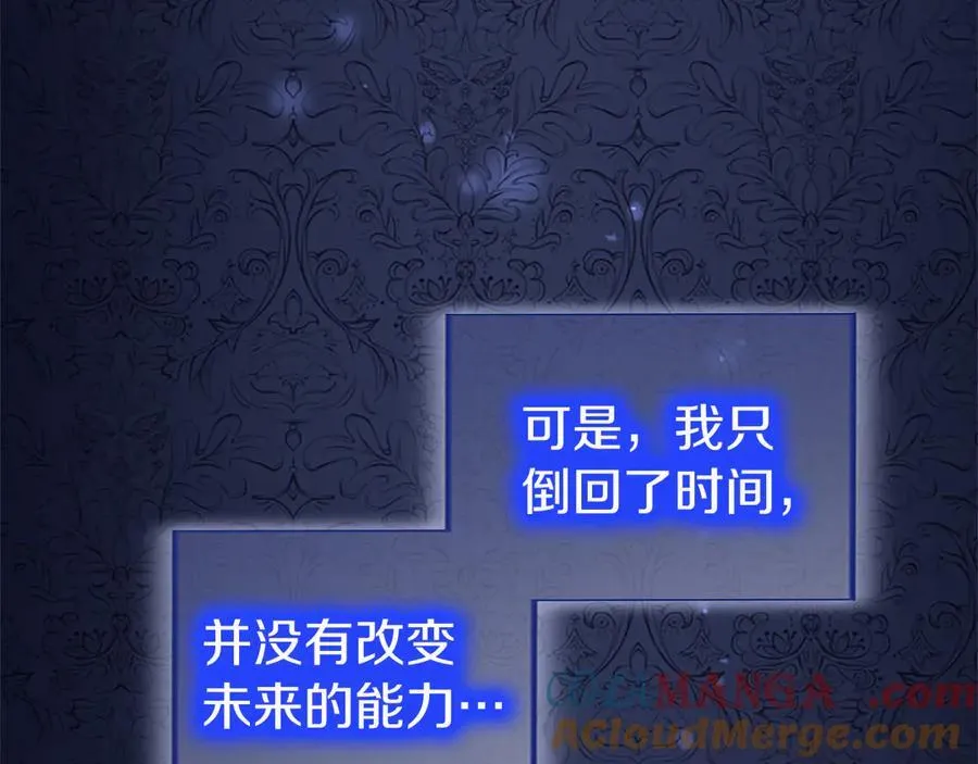 第81话 解除魔法 第125页