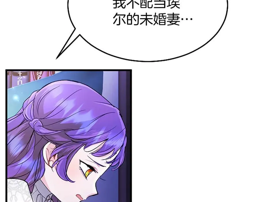第81话 解除魔法 第130页
