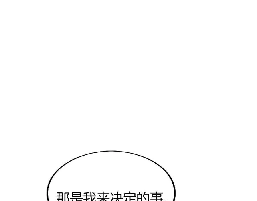 第81话 解除魔法 第132页