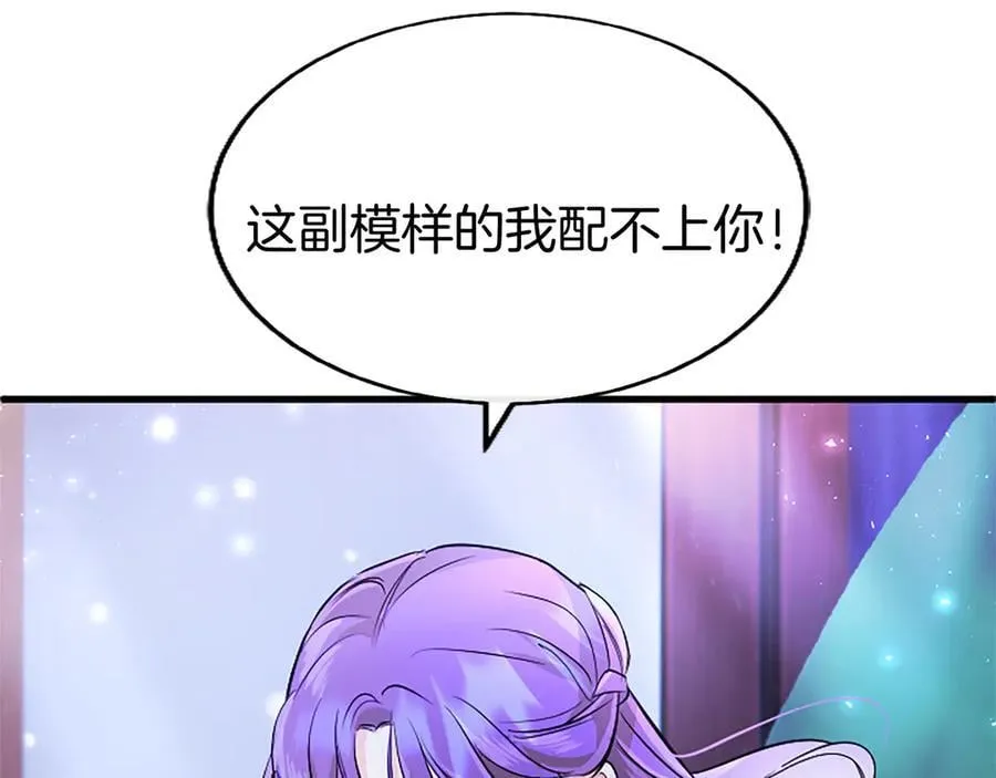 第81话 解除魔法 第135页