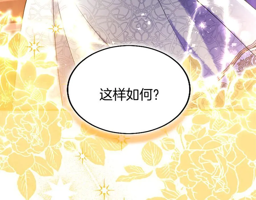 第81话 解除魔法 第148页