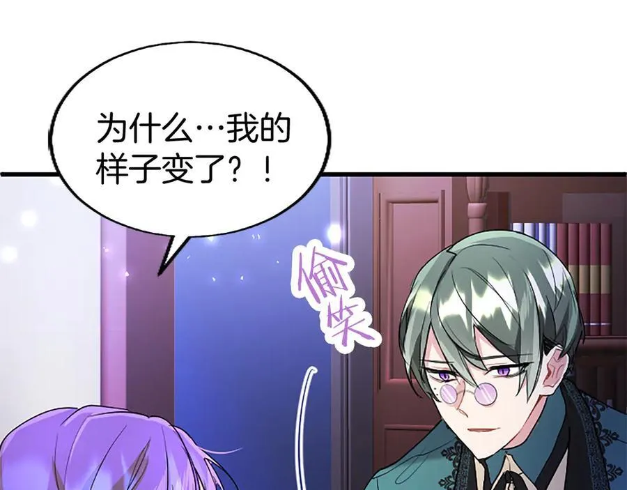 第81话 解除魔法 第150页