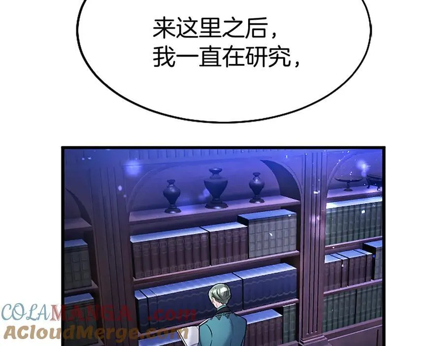 第81话 解除魔法 第153页