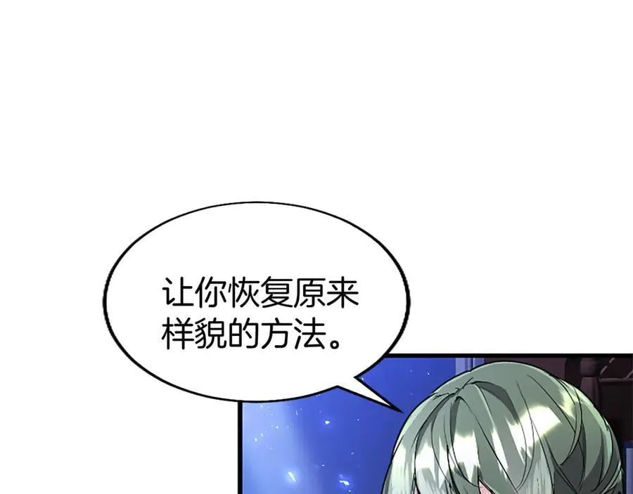 第81话 解除魔法 第155页