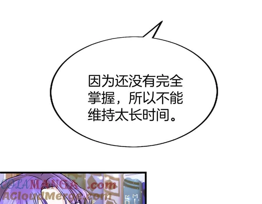 第81话 解除魔法 第157页