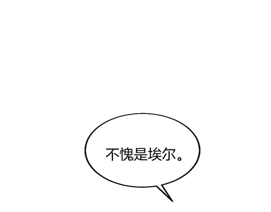 第81话 解除魔法 第159页