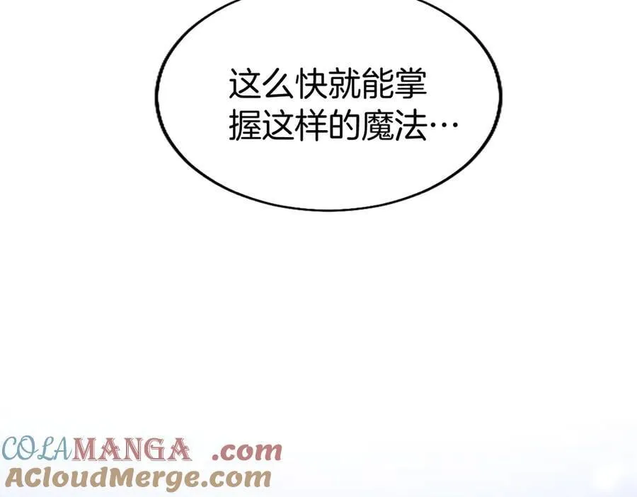 第81话 解除魔法 第161页