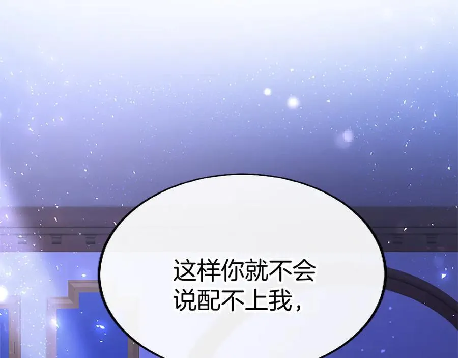 第81话 解除魔法 第162页