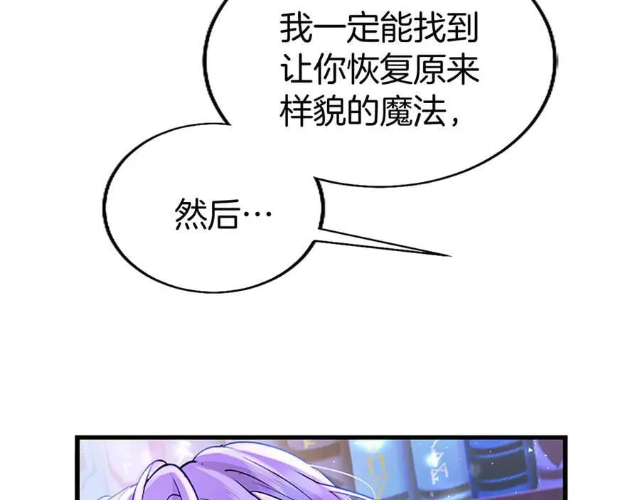 第81话 解除魔法 第167页
