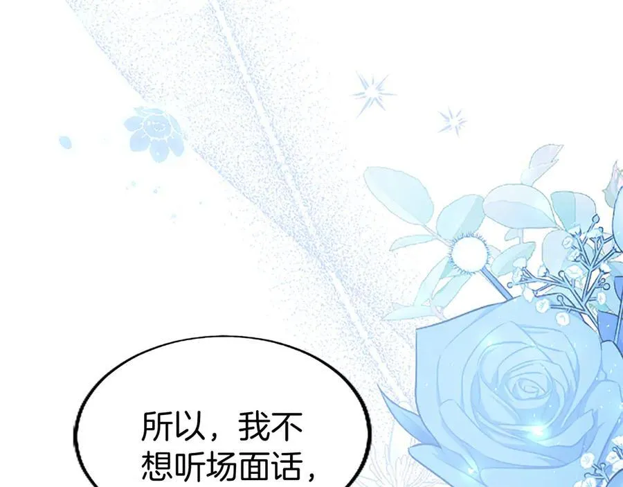 第81话 解除魔法 第174页